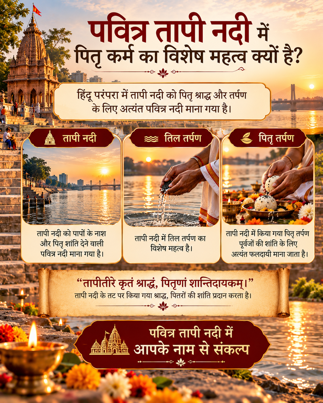 Sarva Pitru Shanti Mahapuja on Holy Tapi River, Surat